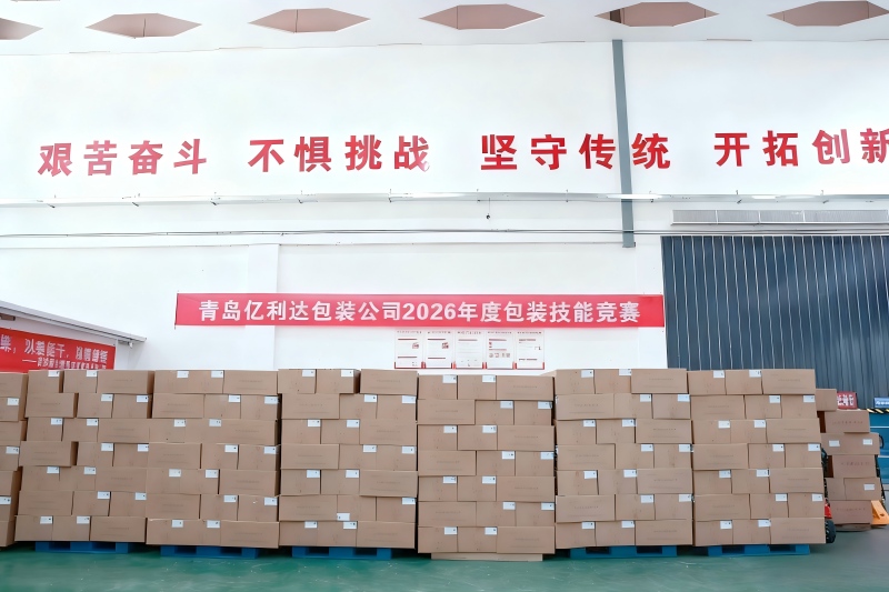 Yilida Packaging이 기술 대회 이벤트를 성공적으로 개최했습니다.